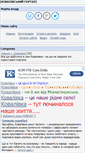Mobile Screenshot of kovalivka.te.ua